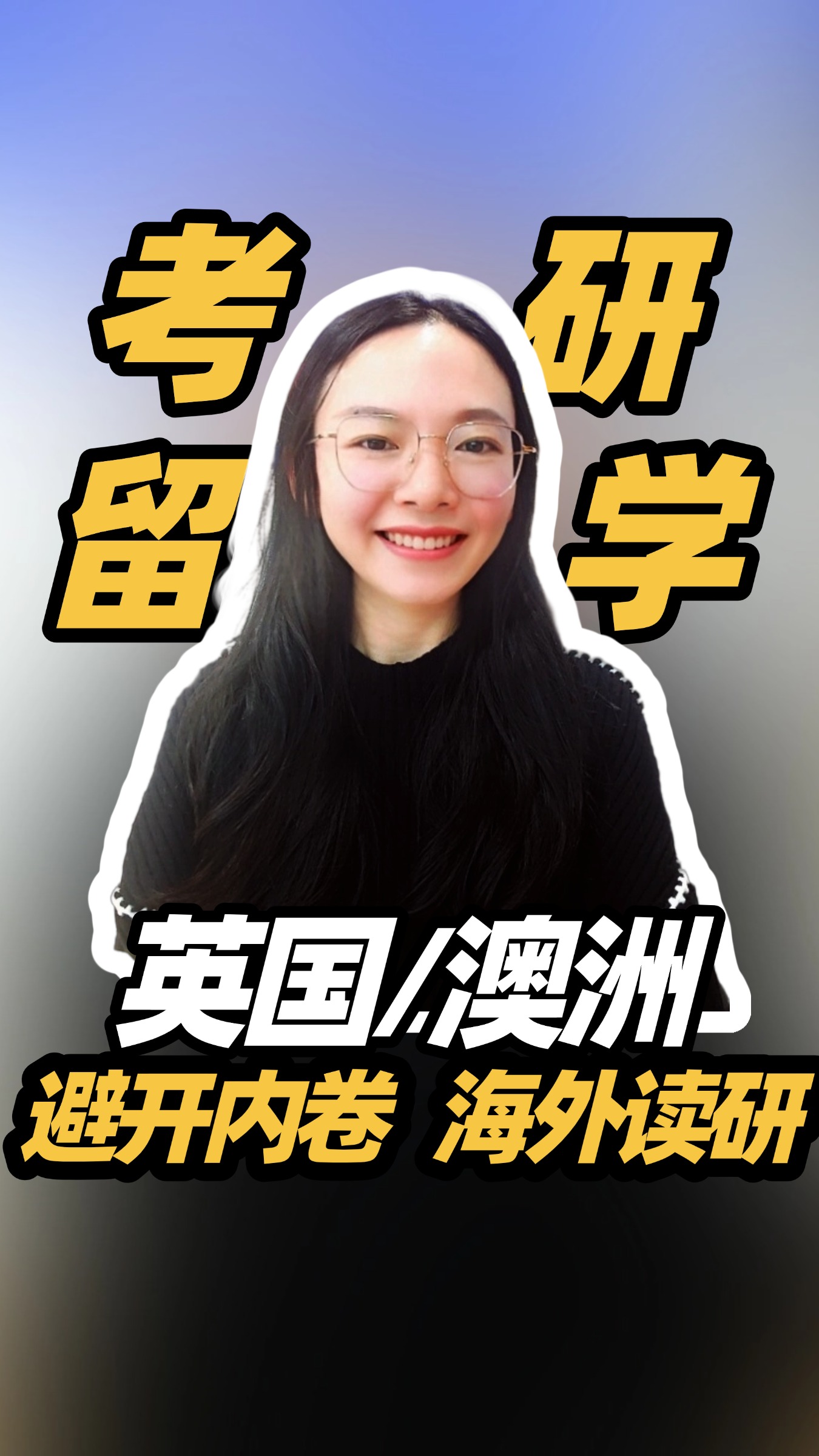 考研结束后才考虑留学？别担心！英澳留学时间灵活，让你轻松实现留学梦