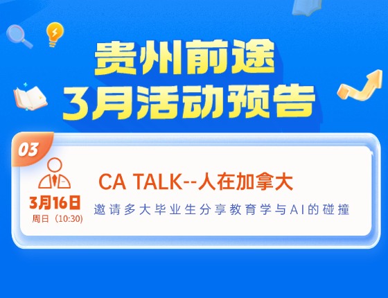 CA TALK--人在加拿大