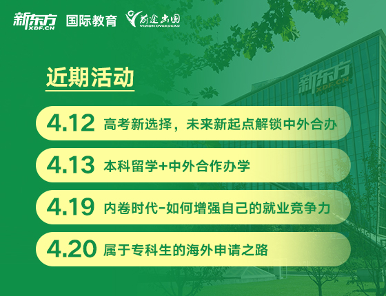 4月活动早知道