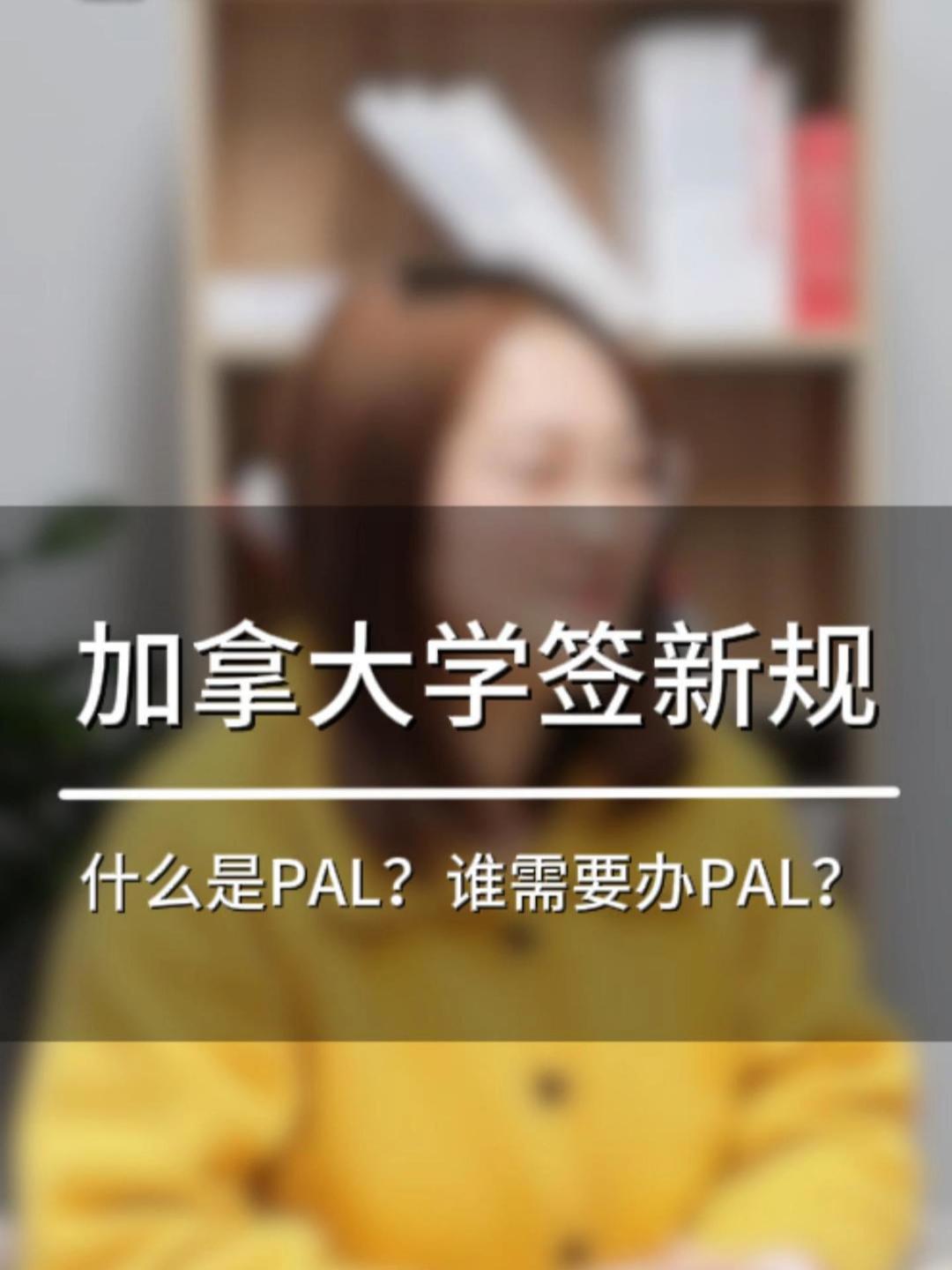 加拿大学签新规