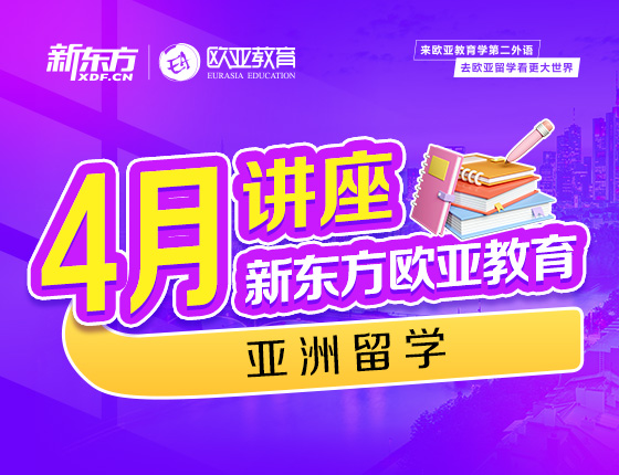 【全国】亚洲4月活动预告