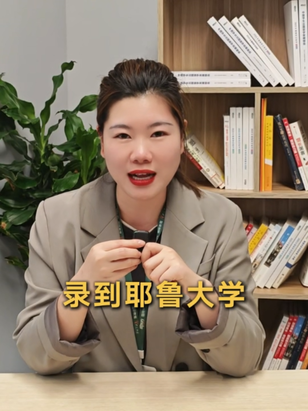 耶鲁大学数据解读