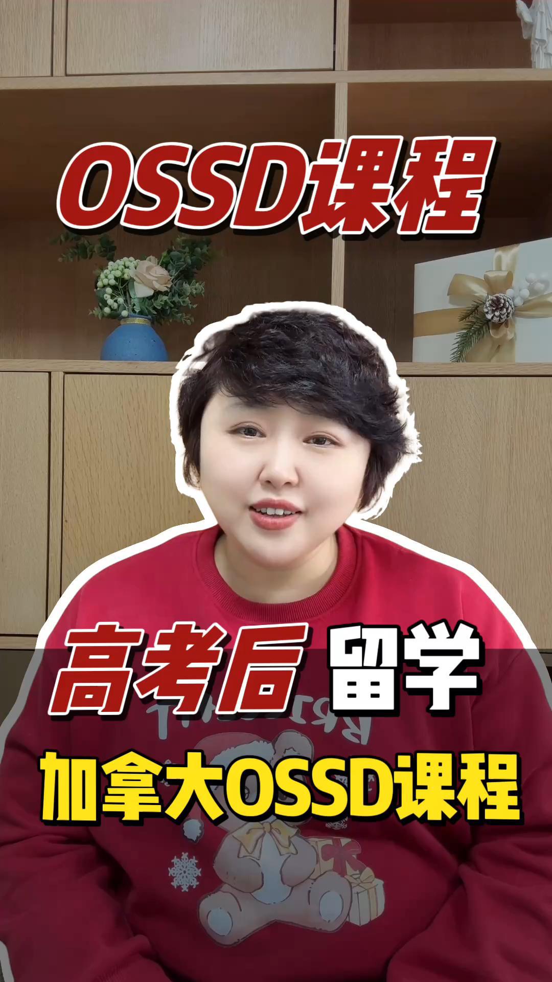 加拿大OSSD课程 打破传统升学局限