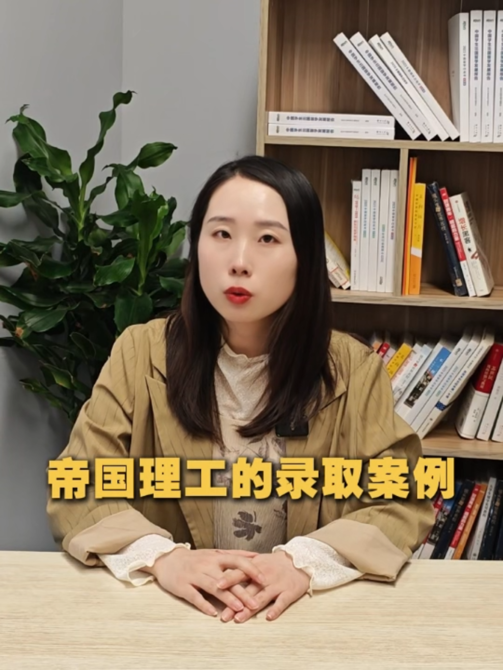 帝国理工录取解析