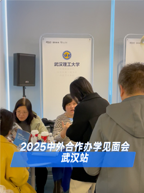 4.19中外合作办学