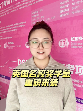 英国名校奖学金重磅来袭！