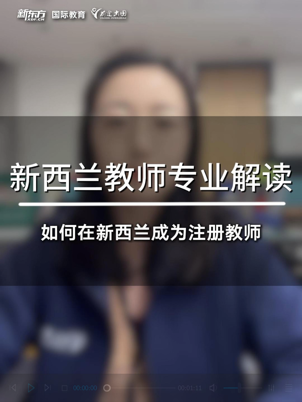 新西兰教师专业解读 如何在新西兰成为注册教师