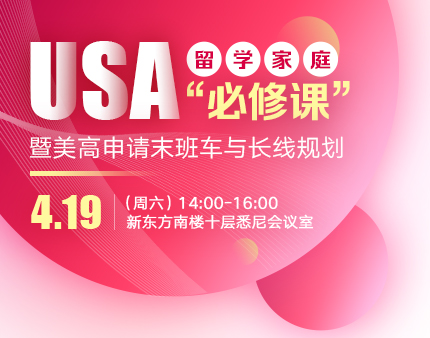 美高申请末班车与长线规划