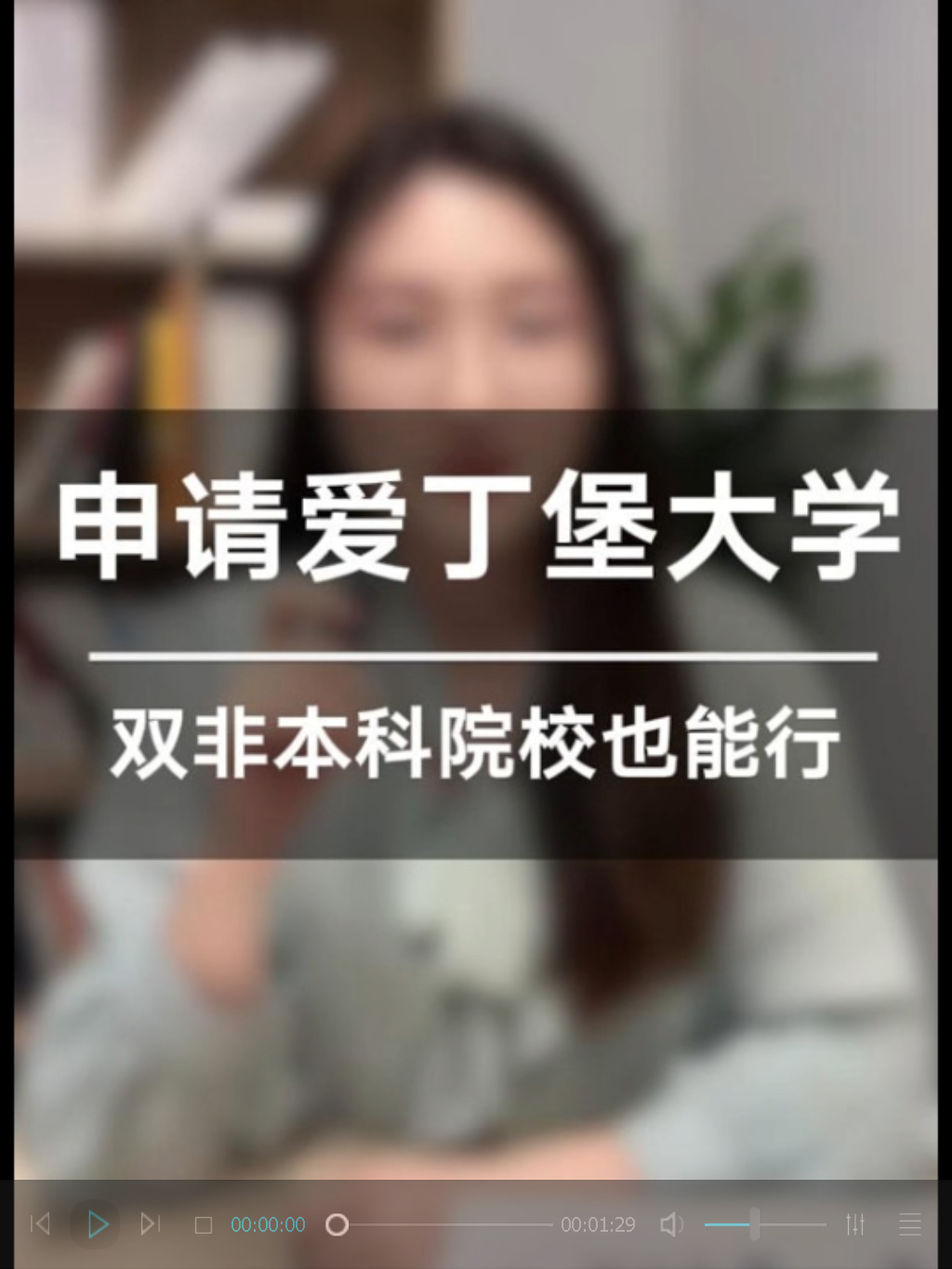 申请爱丁堡大学本科院校也能行