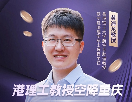 港理工教授空降重庆新东方面对面交流会
