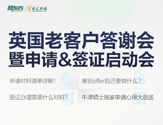 【无锡】5/18英国申请启动会