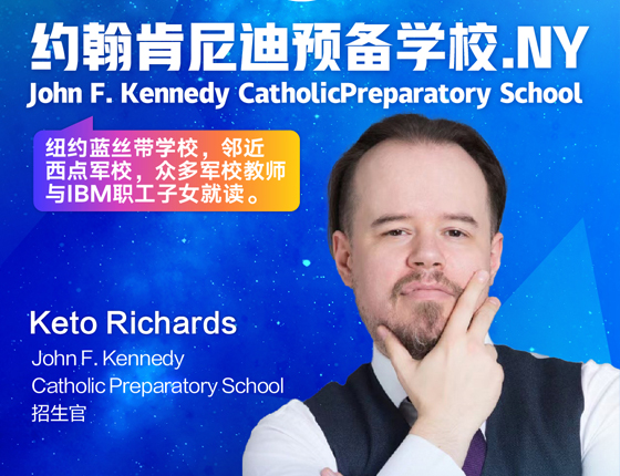 250517|约翰肯尼迪预备学校.NY