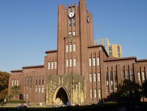 东京大学