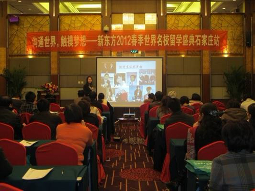 英美顶级名校启示录——新东方名校留学盛典石家庄站讲座实录