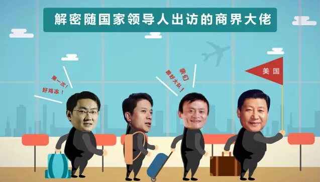 习大大访美 美国留学利好预测 (附访美行程) 习大大访美 美国留学利好预测 (附访美行程)