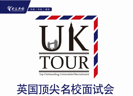 英国名校2015秋季面试会 UK Tour-昆明新东方前途出国 英国名校2015秋季面试会 UK Tour-昆明新东方前途出国