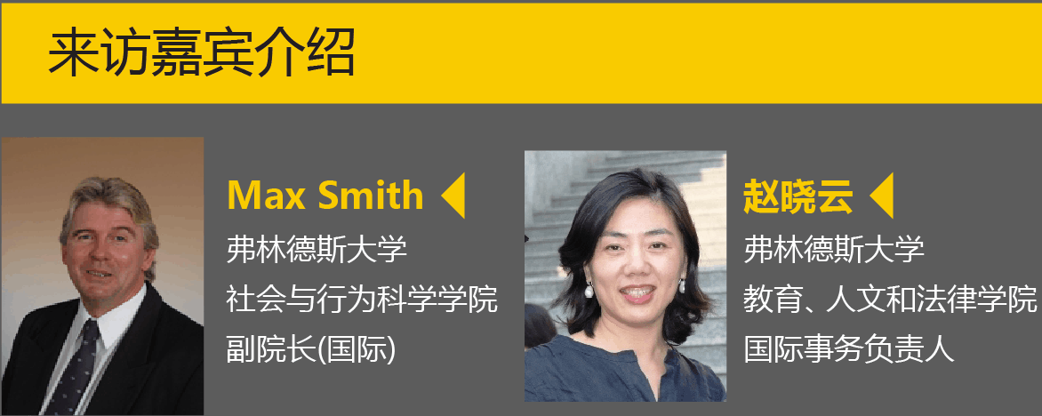 澳洲弗林德斯大学openday嘉宾-昆明新东方前途出国 澳洲弗林德斯大学openday嘉宾-昆明新东方前途出国