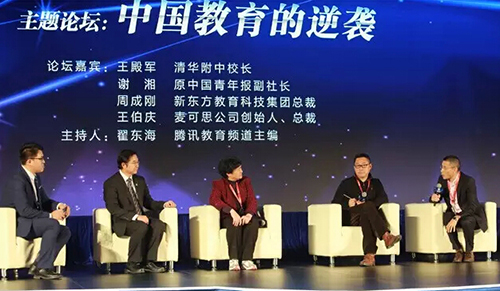 2015腾讯年度总评:前途出国再获“公众信赖留学品牌”