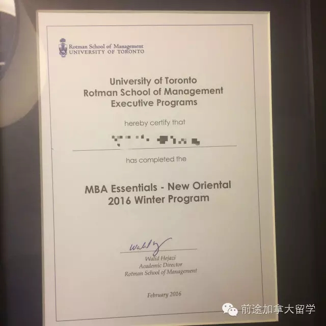 加拿大Rotman精英计划-昆明新东方前途出国 加拿大Rotman精英计划-昆明新东方前途出国