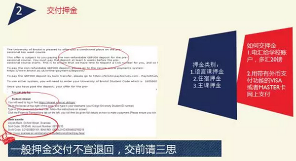 新东方英国行前说明会