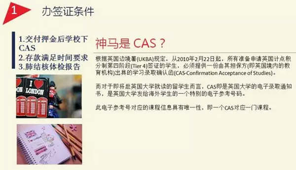 新东方英国行前说明会