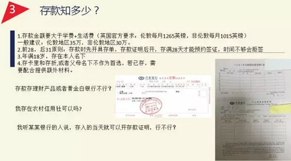 新东方英国行前说明会
