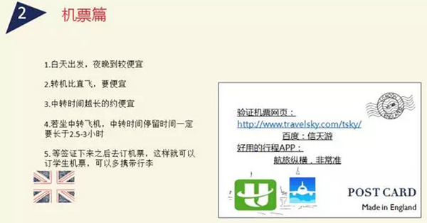 新东方英国行前说明会