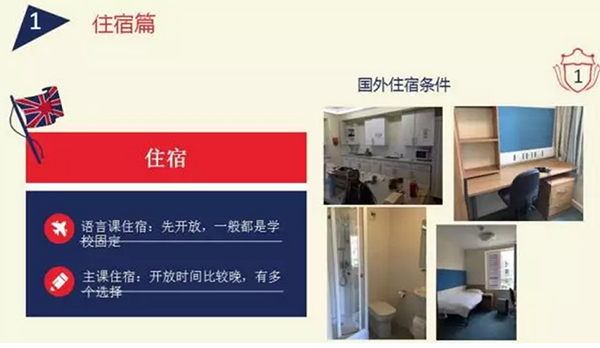 新东方英国行前说明会
