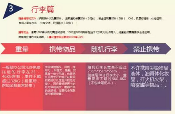 新东方英国行前说明会