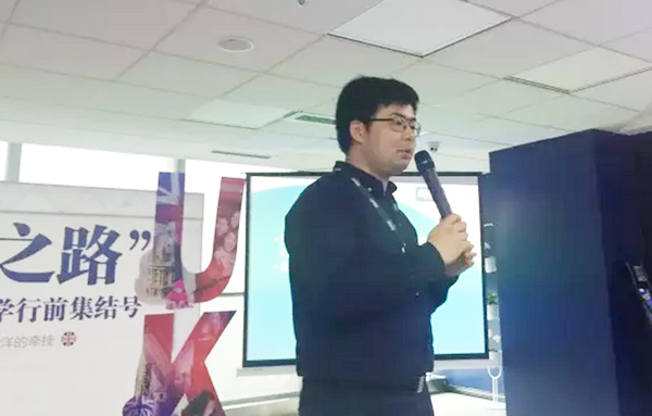新东方英国行前说明会