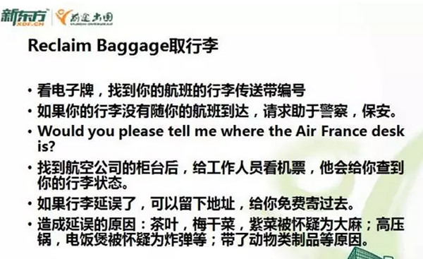 新东方英国行前说明会