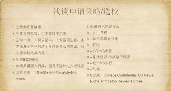 ADS美国本科名校梦工厂