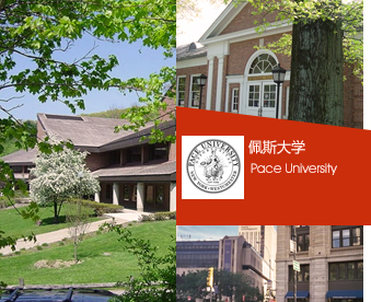 http://7xo6kd.com1.z0.glb.clouddn.com/upload-ueditor-image-20160505-1462410848217051470.jpg 佩斯大学.jpg