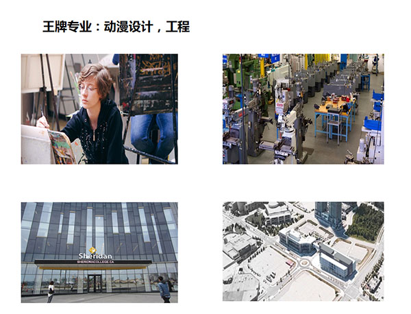 加拿大学院推荐及介绍 加拿大学院推荐及介绍