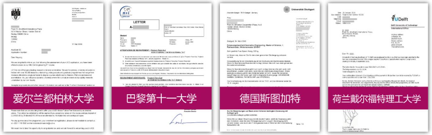 前途出国欧亚offer展示