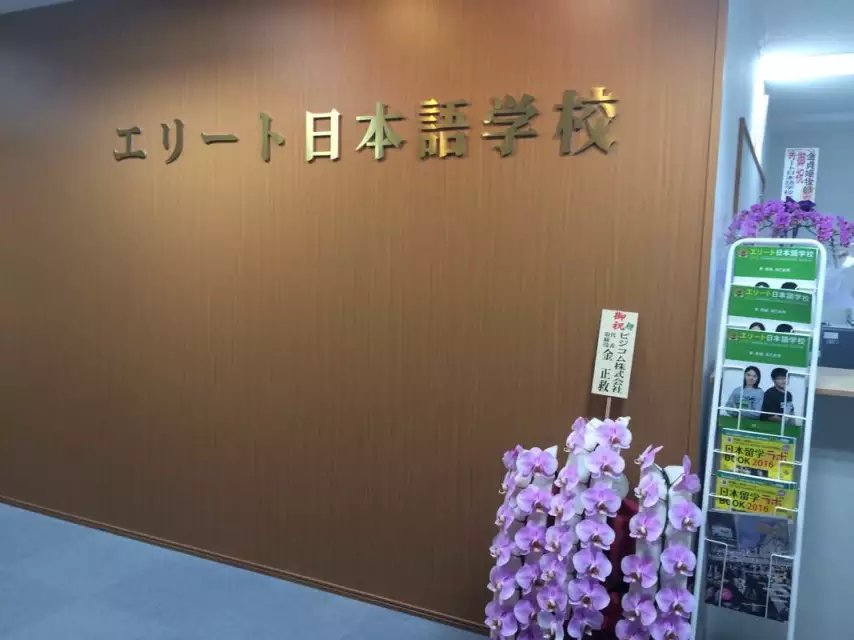 昆明新东方前途出国-朱老师的日本行11 昆明新东方前途出国-朱老师的日本行11