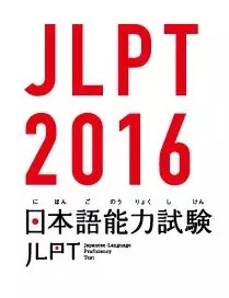 日语能力测试 昆明新东方前途出国 日语能力测试 昆明新东方前途出国