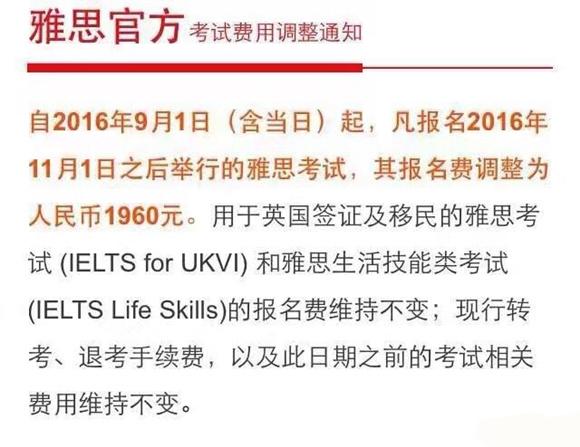 雅思考试费用上调 部分维持不变-昆明新东方前途出国 雅思考试费用上调 部分维持不变-昆明新东方前途出国