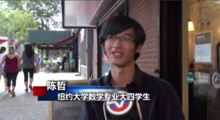 (美国中文网微信图片)