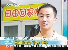 (美国中文网微信图片)