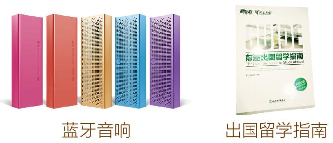 昆明新东方前途出国国际教育展·大理站 签约礼品