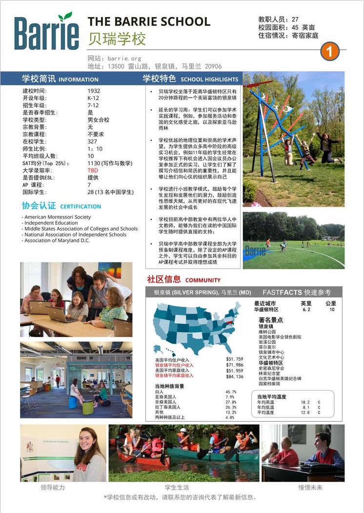 美国高中校长面试会-昆明新东方前途出国 美国高中校长面试会-昆明新东方前途出国