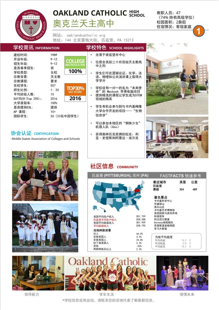 美国高中校长面试会-昆明新东方前途出国 美国高中校长面试会-昆明新东方前途出国