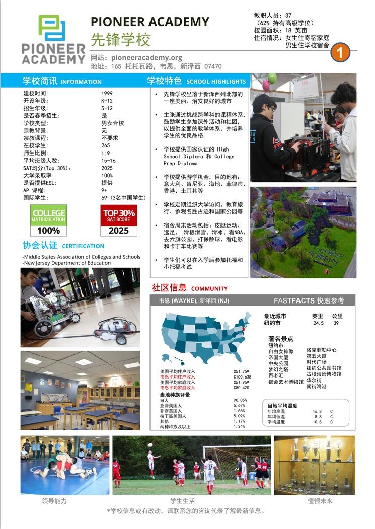 美国高中校长面试会-昆明新东方前途出国 美国高中校长面试会-昆明新东方前途出国