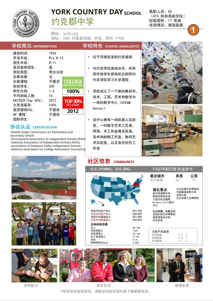 美国高中校长面试会-昆明新东方前途出国 美国高中校长面试会-昆明新东方前途出国