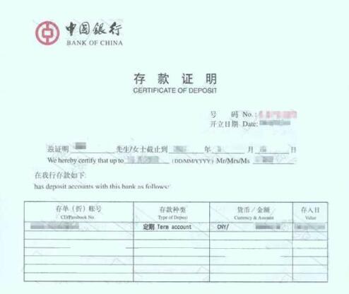 存款证明-昆明新东方前途出国 存款证明-昆明新东方前途出国