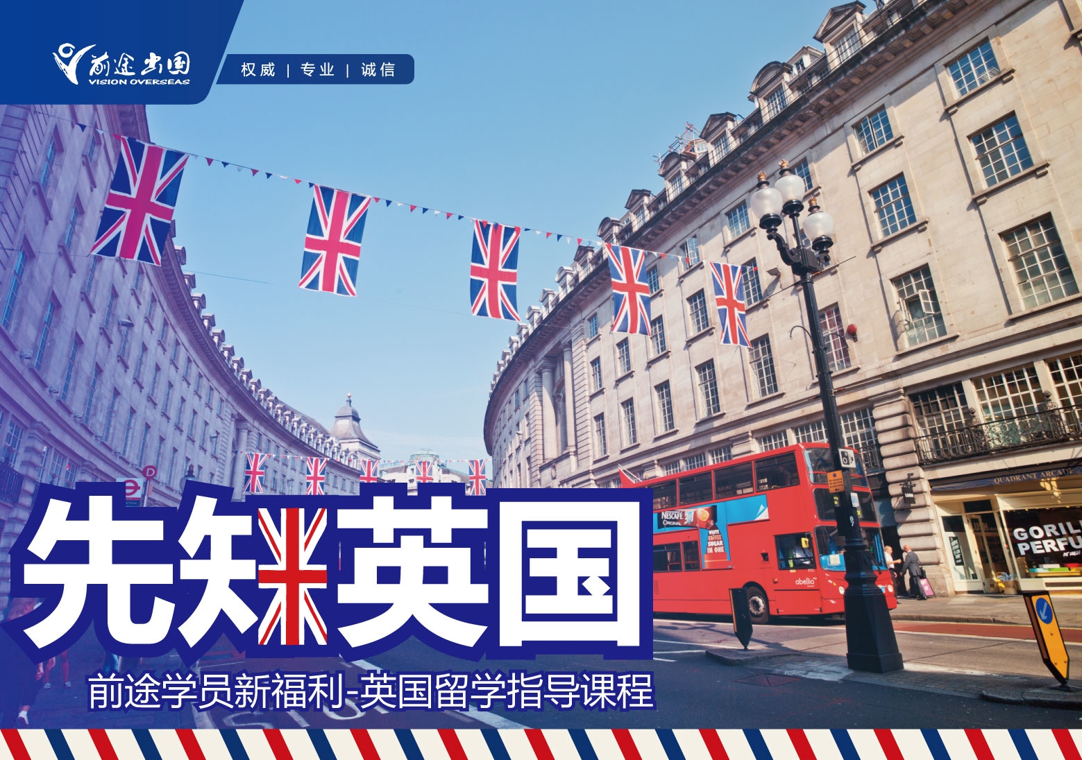 先知英国:英国留学指导课堂 先知英国:英国留学指导课堂