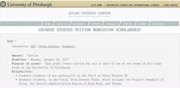 最新美国大学奖学金项目汇总