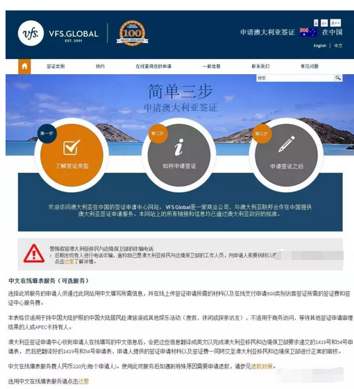 澳大利亚十年多次往返签证如何申请？