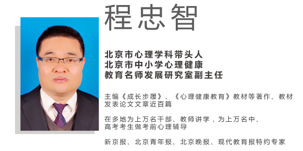 新东方·前途出国第37届国际教育展昆明站嘉宾-程忠智 新东方·前途出国第37届国际教育展昆明站嘉宾-程忠智